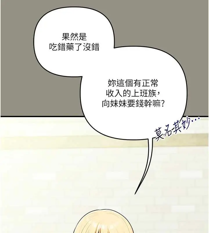漫画《玩转学姊》第94话第24张图