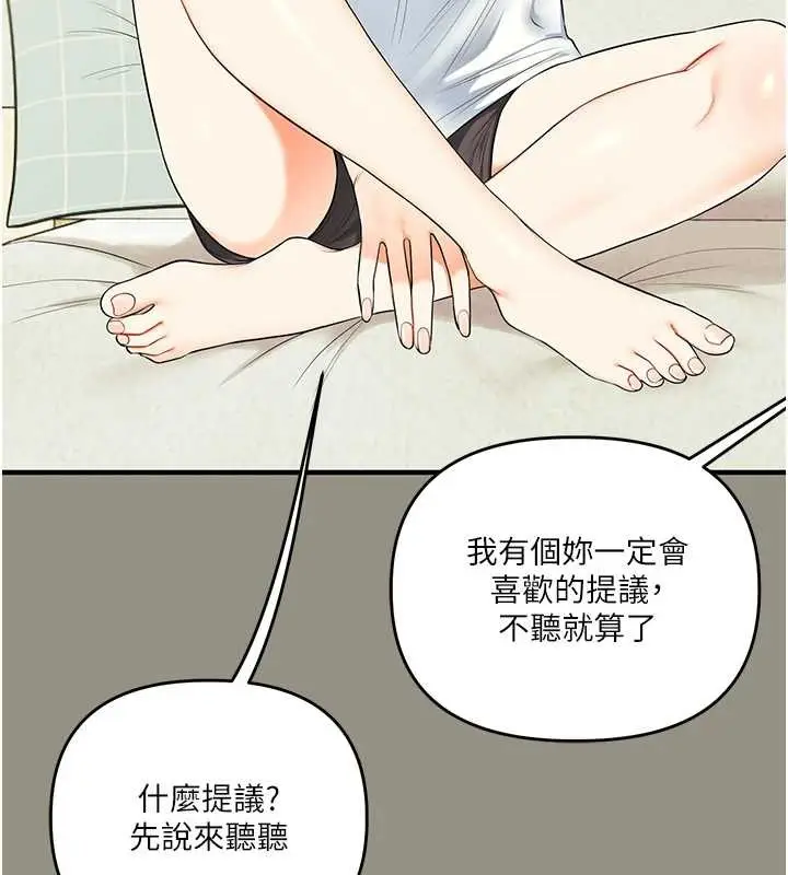 漫画《玩转学姊》第94话第26张图