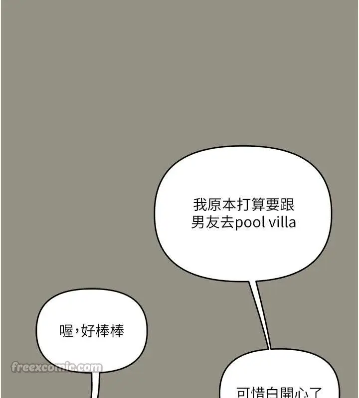 漫画《玩转学姊》第94话第28张图