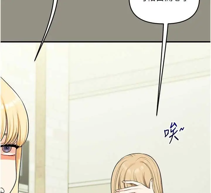 漫画《玩转学姊》第94话第29张图
