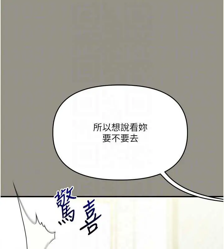 漫画《玩转学姊》第94话第32张图