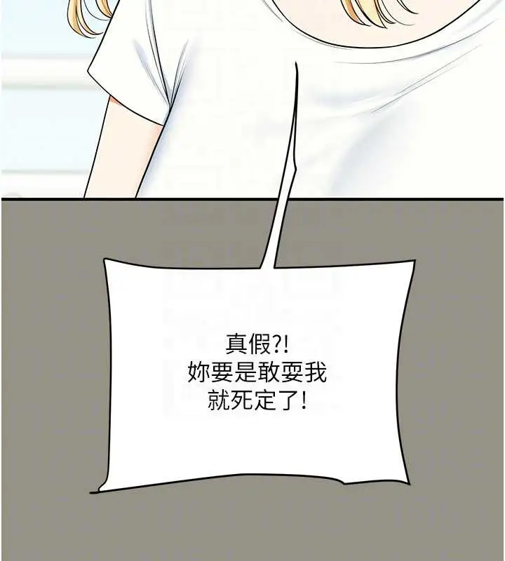 漫画《玩转学姊》第94话第34张图