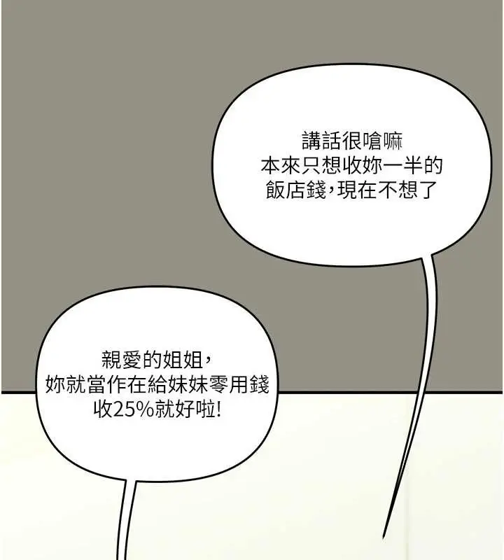 漫画《玩转学姊》第94话第36张图