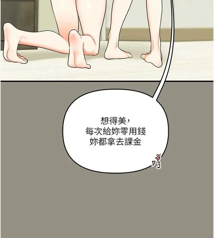 漫画《玩转学姊》第94话第38张图