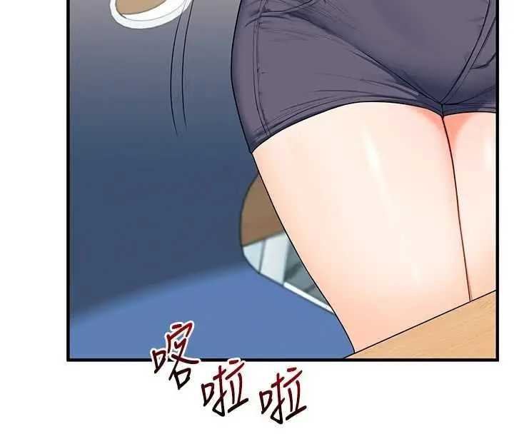漫画《玩转学姊》第94话第4张图