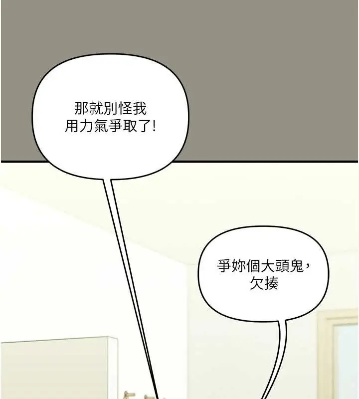 漫画《玩转学姊》第94话第40张图