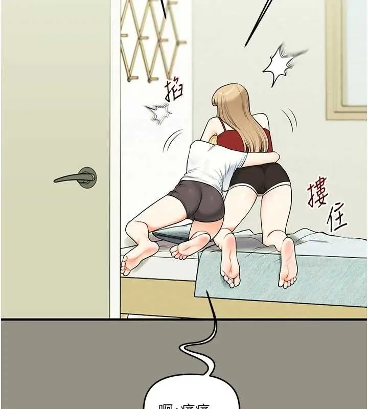 漫画《玩转学姊》第94话第41张图
