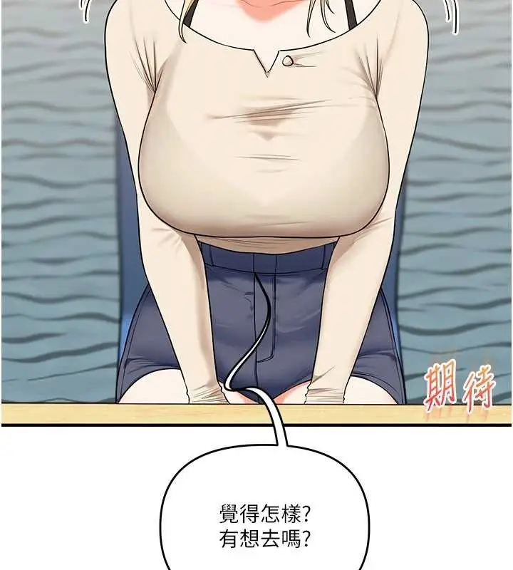 漫画《玩转学姊》第94话第45张图
