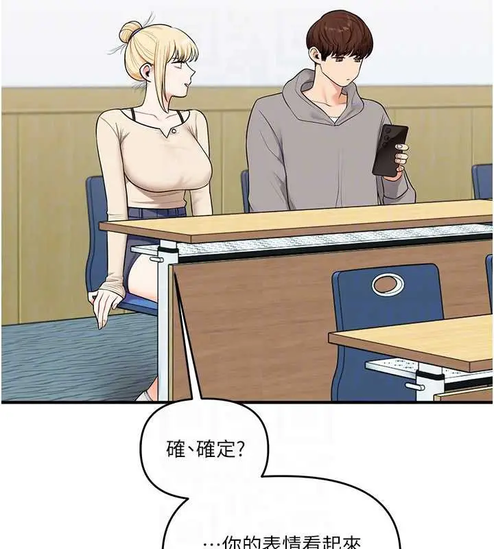 漫画《玩转学姊》第94话第48张图