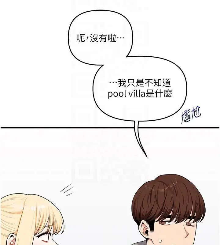 漫画《玩转学姊》第94话第50张图