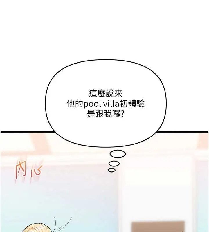 漫画《玩转学姊》第94话第53张图