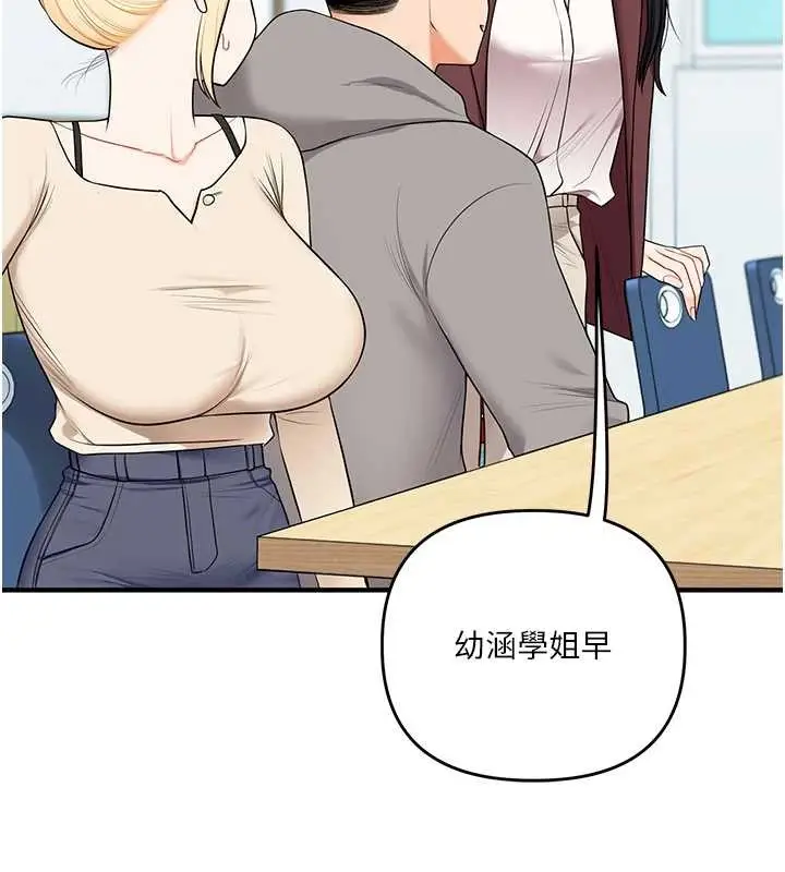 漫画《玩转学姊》第94话第58张图