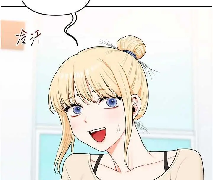 漫画《玩转学姊》第94话第60张图