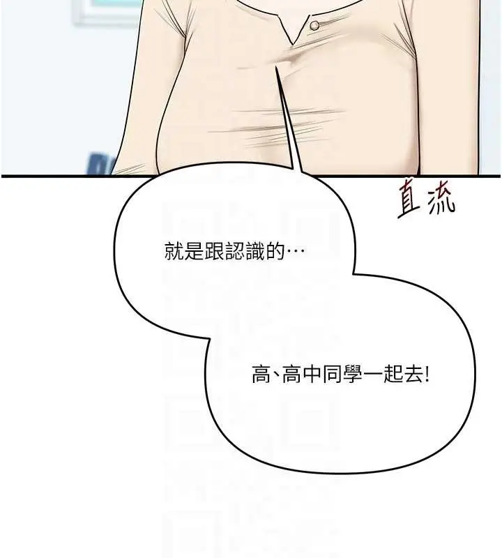 漫画《玩转学姊》第94话第61张图