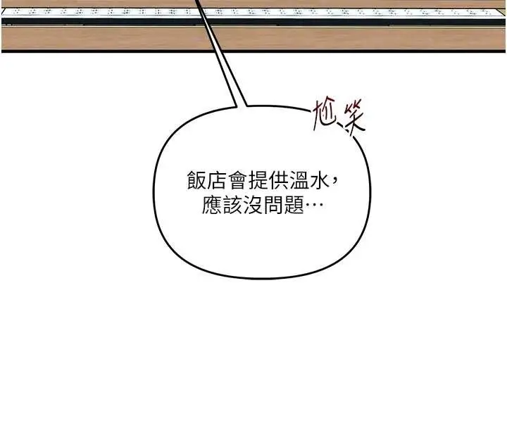 漫画《玩转学姊》第94话第64张图