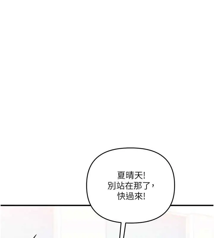 漫画《玩转学姊》第94话第65张图