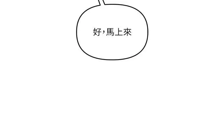 漫画《玩转学姊》第94话第67张图