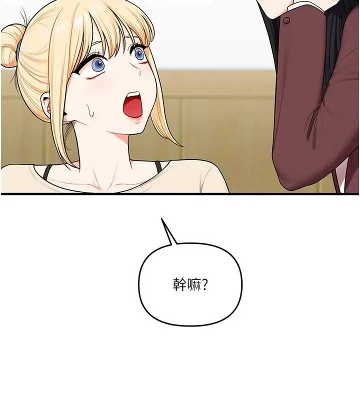 漫画《玩转学姊》第94话第69张图