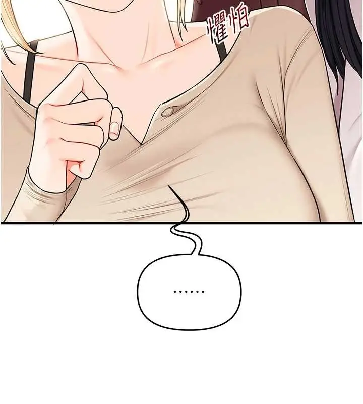 漫画《玩转学姊》第94话第73张图