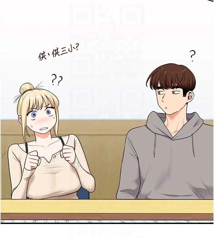 漫画《玩转学姊》第94话第76张图