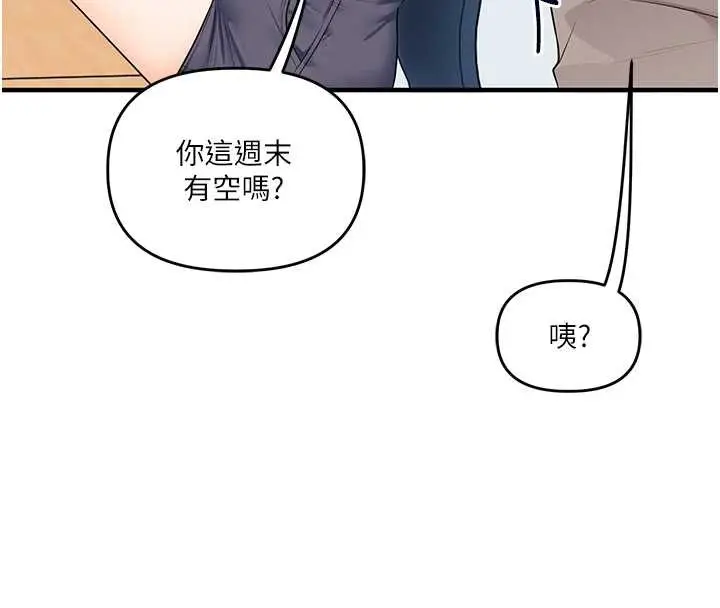 漫画《玩转学姊》第94话第8张图