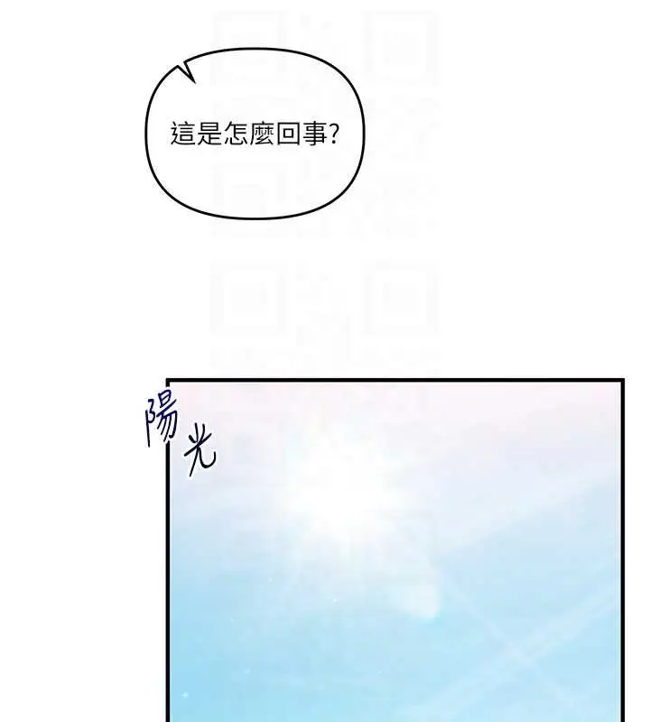 漫画《玩转学姊》第94话第82张图