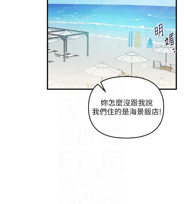 漫画《玩转学姊》第94话第83张图