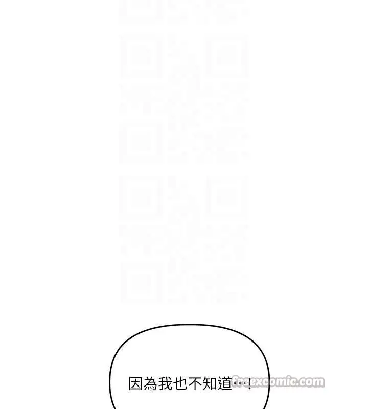 漫画《玩转学姊》第94话第84张图