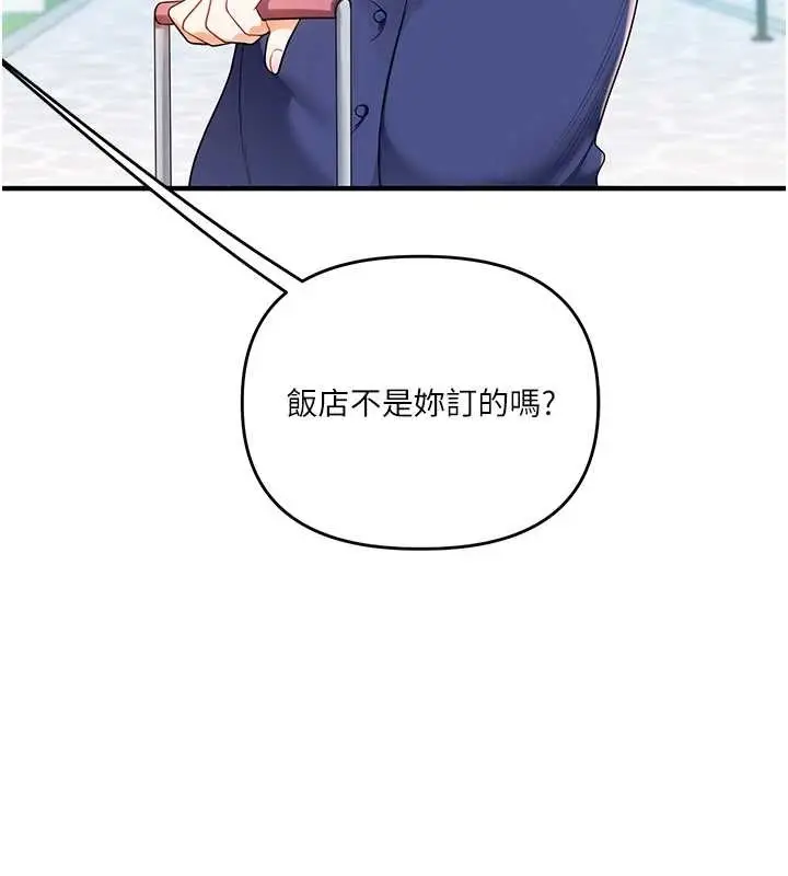 漫画《玩转学姊》第94话第87张图