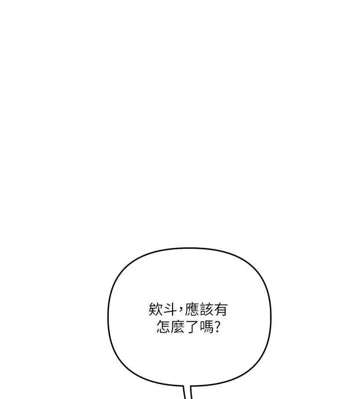 漫画《玩转学姊》第94话第9张图