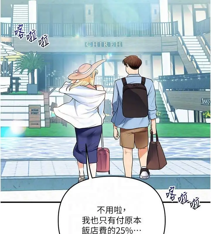 漫画《玩转学姊》第94话第90张图