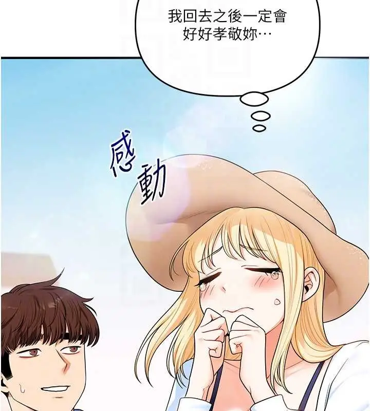 漫画《玩转学姊》第94话第92张图