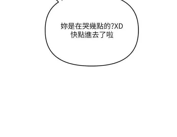 漫画《玩转学姊》第94话第94张图