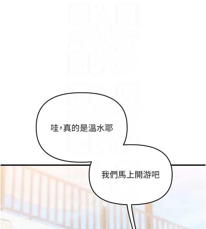 漫画《玩转学姊》第94话第95张图