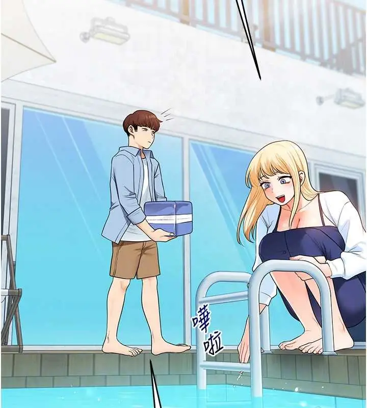 漫画《玩转学姊》第94话第96张图
