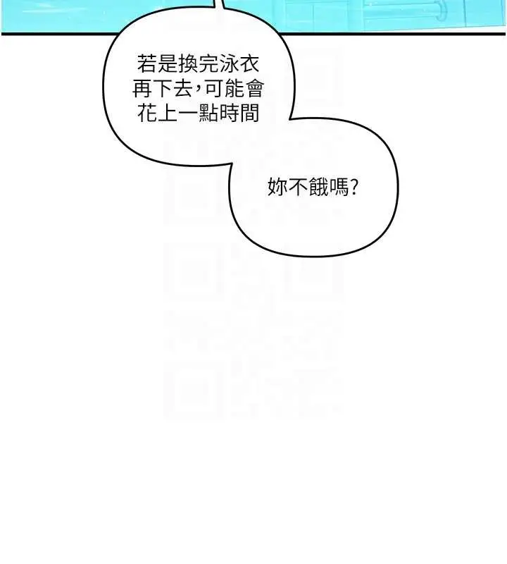 漫画《玩转学姊》第94话第97张图