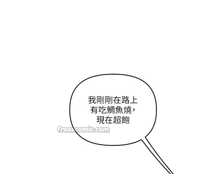 漫画《玩转学姊》第94话第98张图