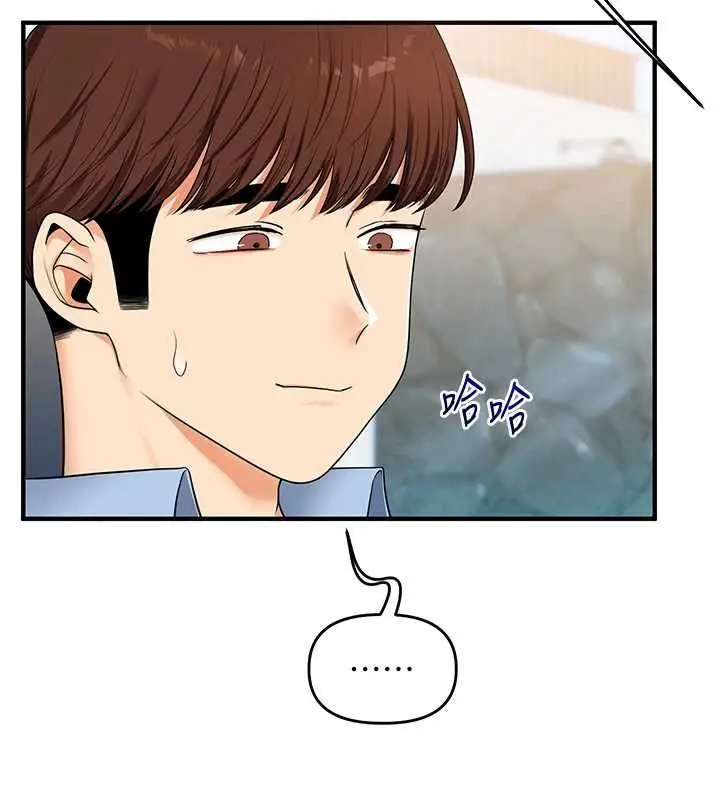 漫画《玩转学姊》第94话第99张图