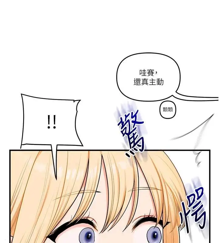 漫画《玩转学姊》第95话第100张图