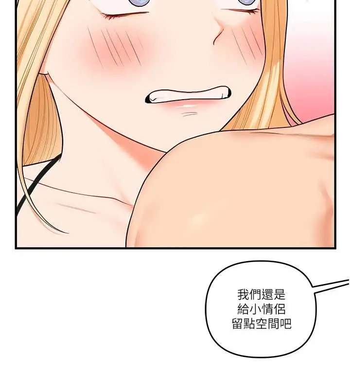 漫画《玩转学姊》第95话第101张图