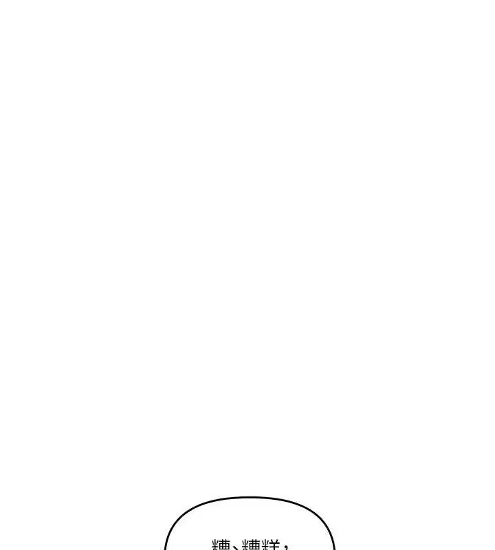 漫画《玩转学姊》第95话第102张图