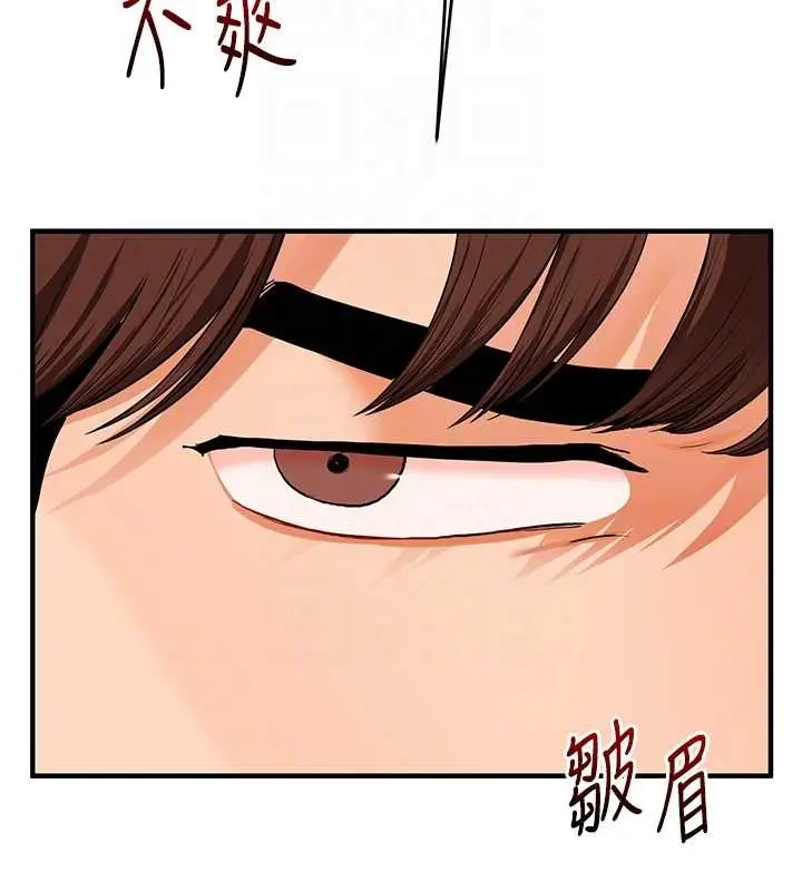 漫画《玩转学姊》第95话第106张图