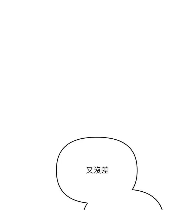漫画《玩转学姊》第95话第108张图