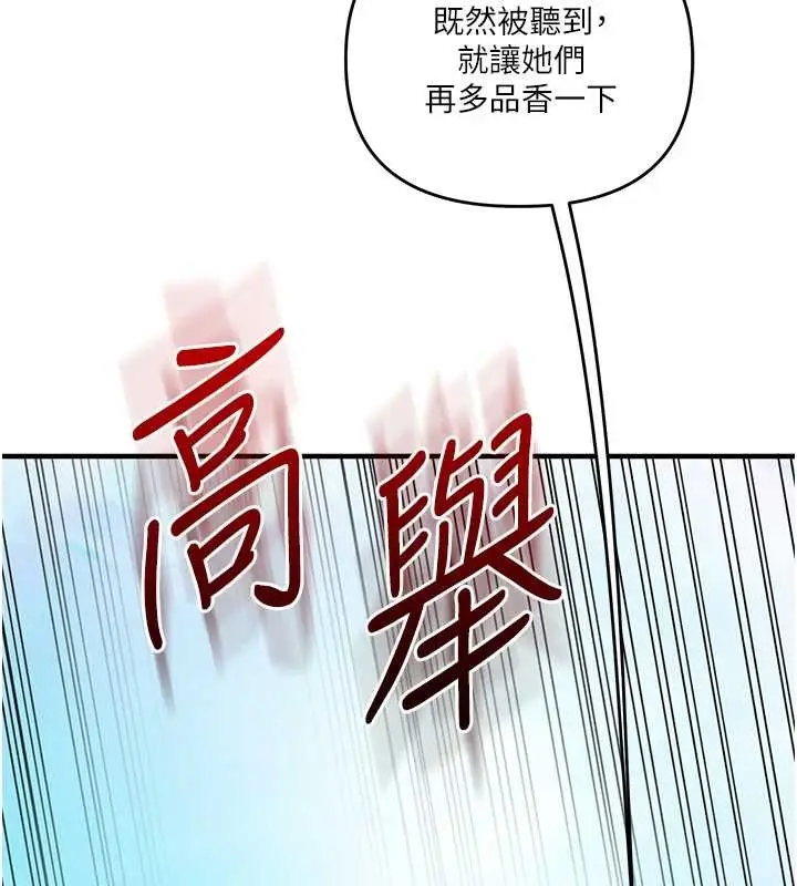 漫画《玩转学姊》第95话第109张图