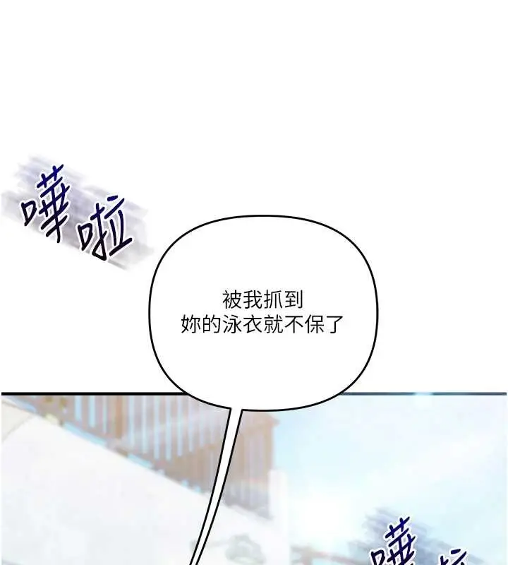漫画《玩转学姊》第95话第11张图
