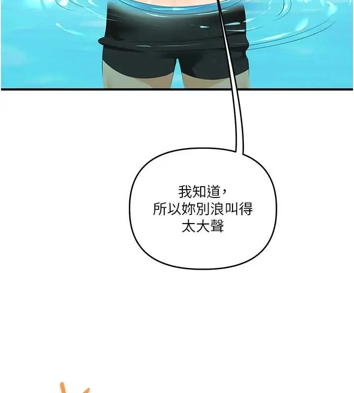 漫画《玩转学姊》第95话第115张图