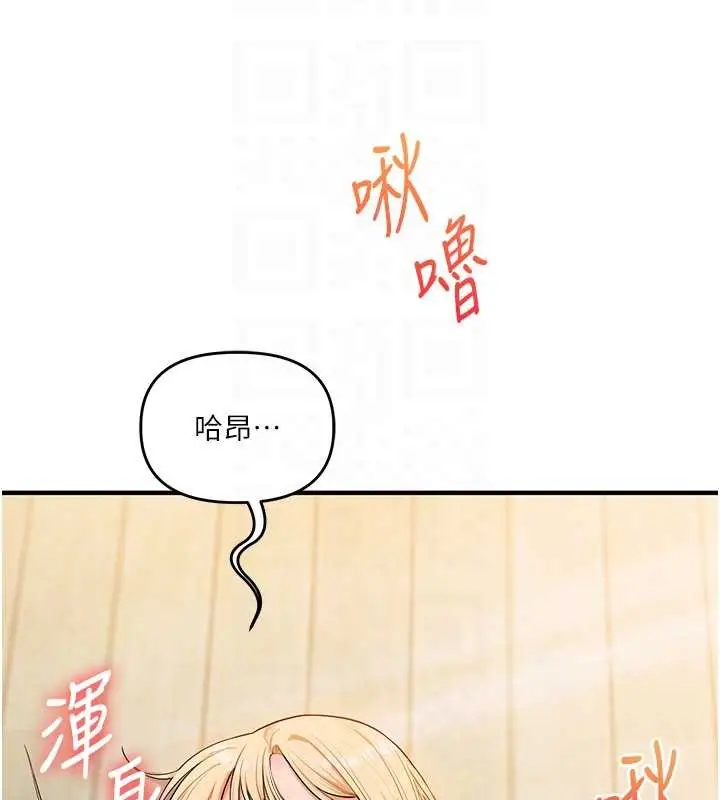 漫画《玩转学姊》第95话第118张图