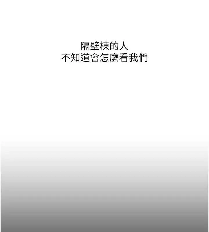 漫画《玩转学姊》第95话第121张图