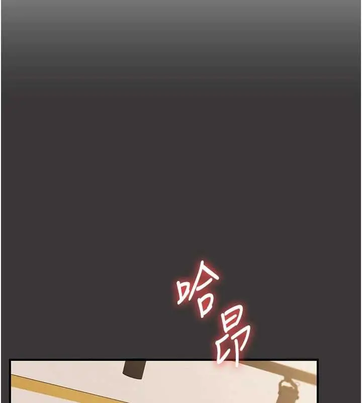 漫画《玩转学姊》第95话第122张图