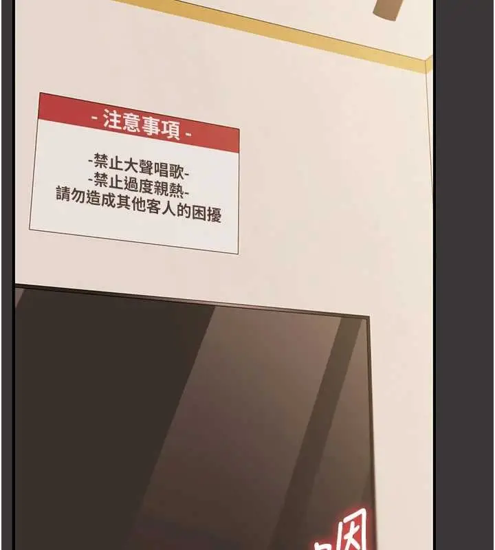 漫画《玩转学姊》第95话第123张图